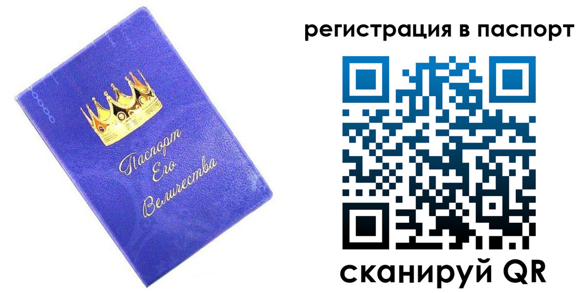 временная регистрация в Санкт-Петербурге