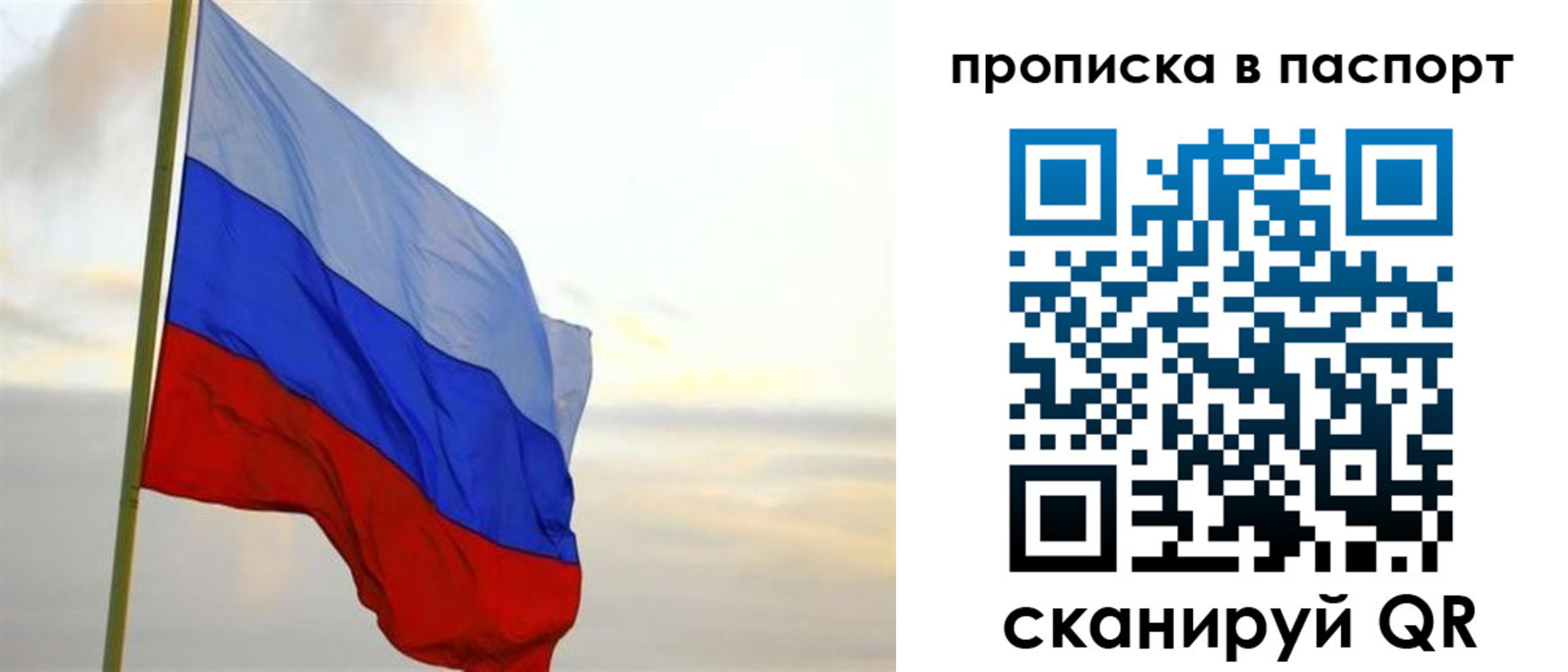 временная регистрация собственник в Санкт-Петербурге