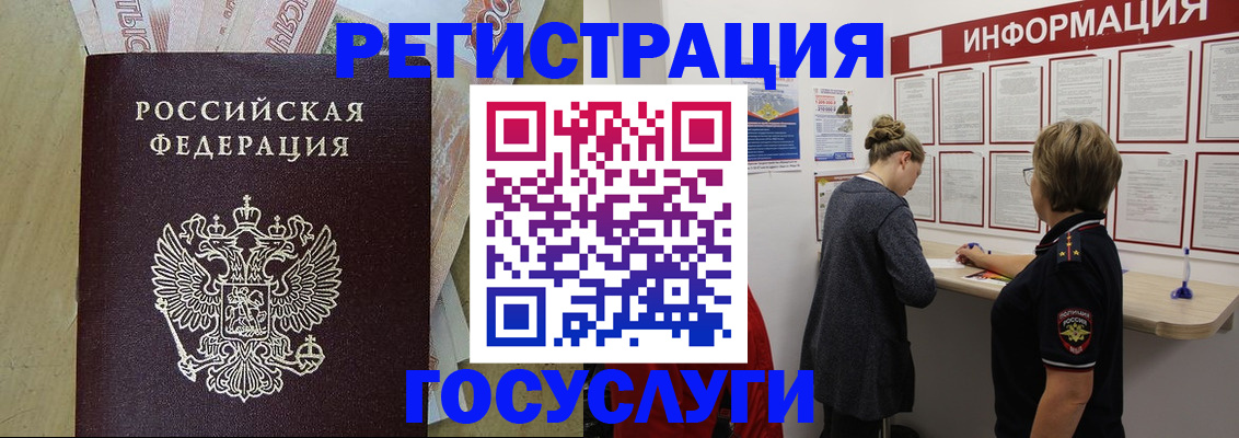 временная регистрация для школы в Санкт-Петербурге