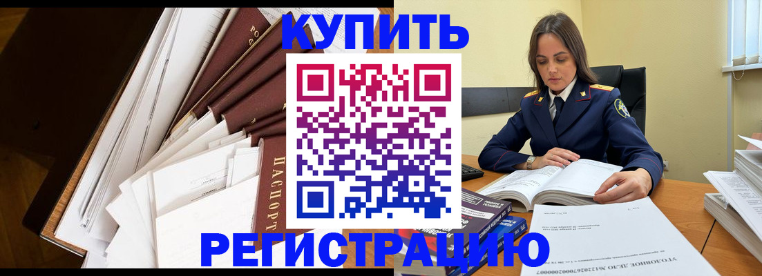 прописка регистрация в Санкт-Петербурге