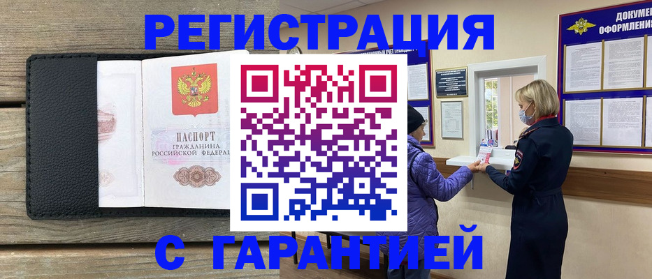 временная регистрация собственник в Санкт-Петербурге