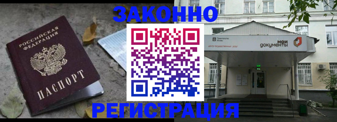 временная прописка в Санкт-Петербурге