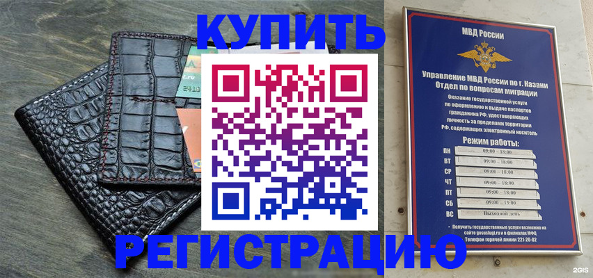 прописка в квартире в Санкт-Петербурге