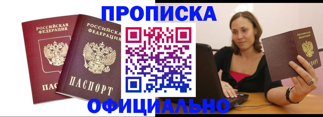 временная регистрация для школы в Санкт-Петербурге