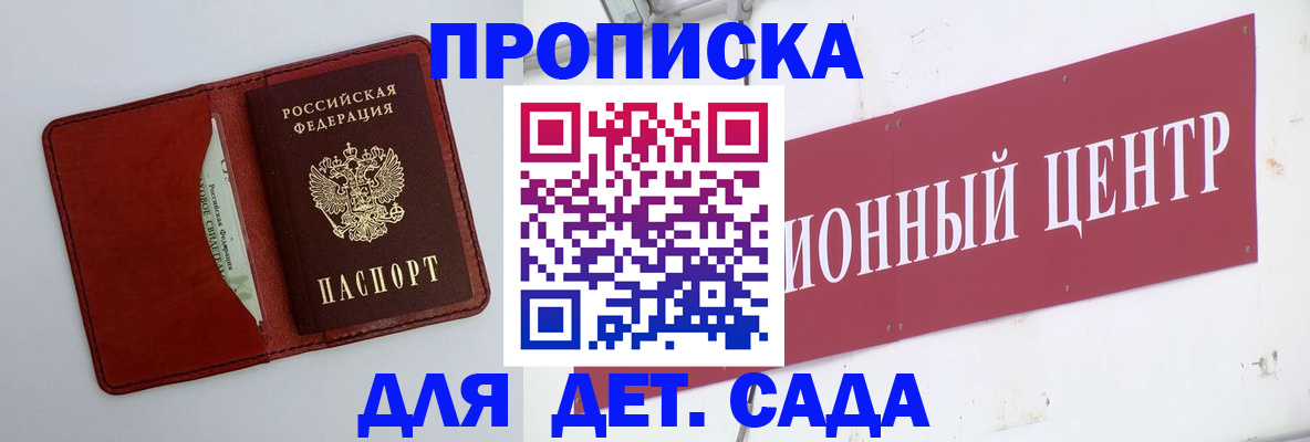 временная регистрация поиск в Санкт-Петербурге