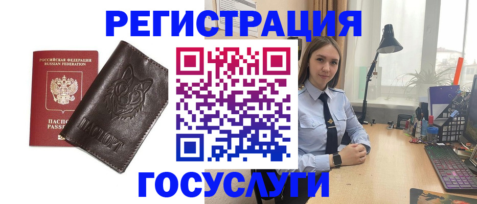миграционный учет в Санкт-Петербурге