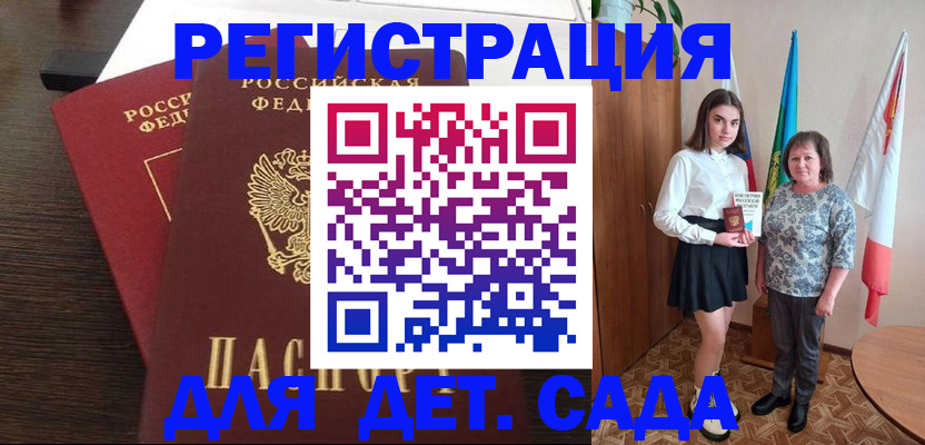 прописка для кредита в Санкт-Петербурге