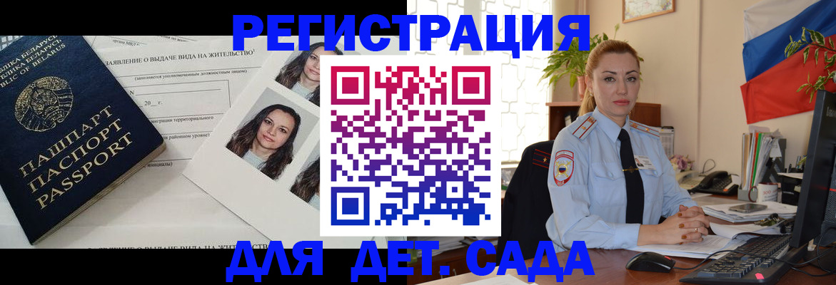 временная регистрация в Санкт-Петербурге