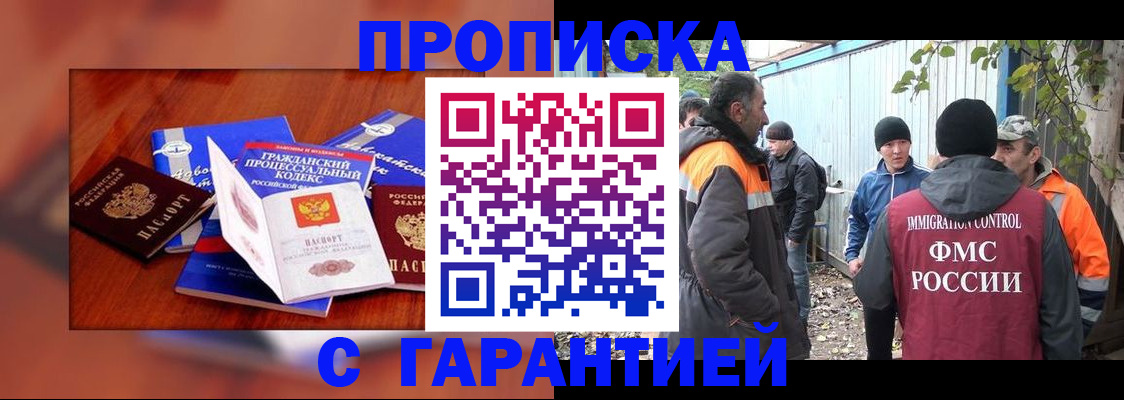 прописка для кредита в Санкт-Петербурге